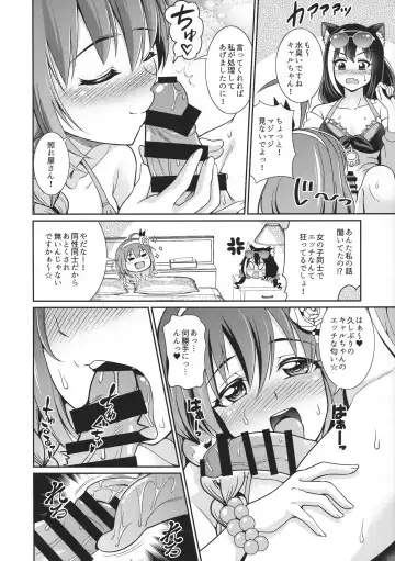 [Shikigami Kuroko] Umi ni nante Kurukara... Ochinchin ga hae Chau no yo!! Fhentai - Page 7