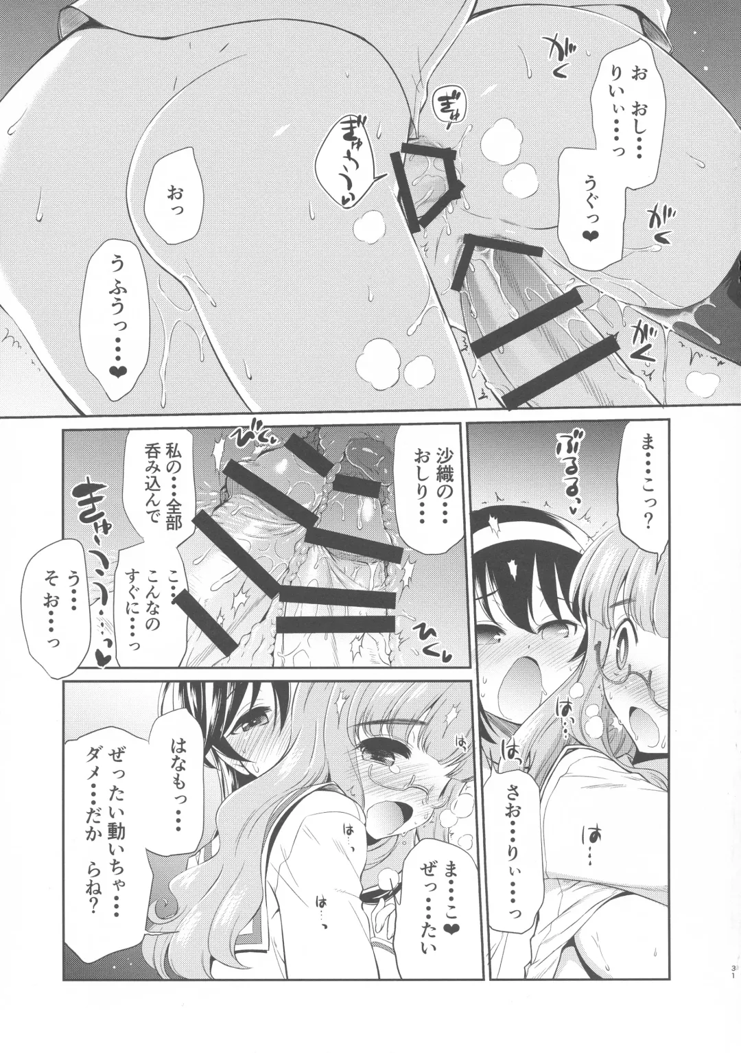 [Yokoshima Takemaru] Saori! Zexy Nanka Sutete Watashi-tachi no Yome ni Koi!! Fhentai - Page 30