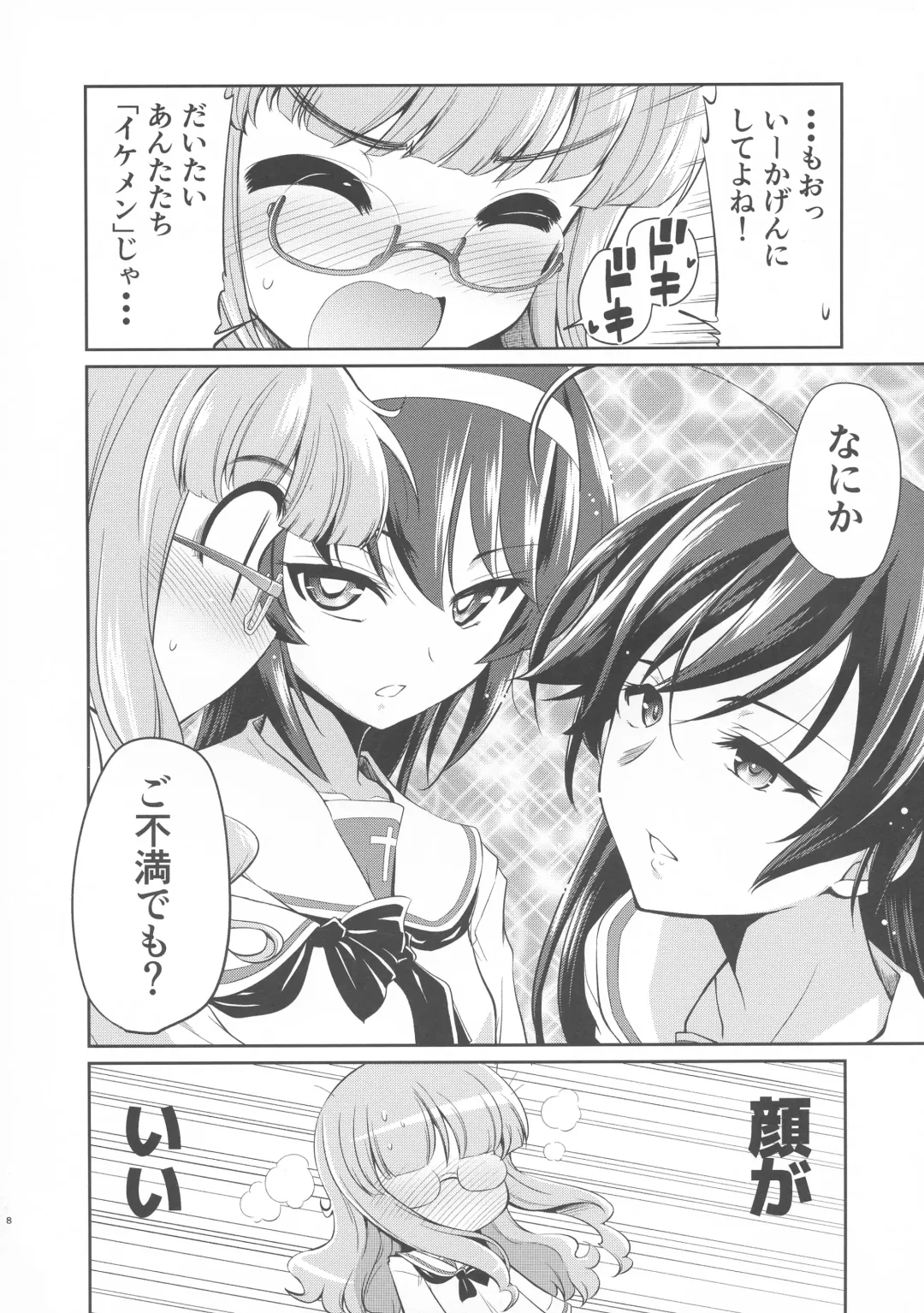 [Yokoshima Takemaru] Saori! Zexy Nanka Sutete Watashi-tachi no Yome ni Koi!! Fhentai - Page 7