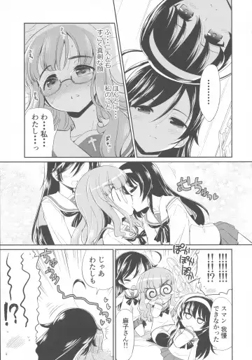 [Yokoshima Takemaru] Saori! Zexy Nanka Sutete Watashi-tachi no Yome ni Koi!! Fhentai - Page 14