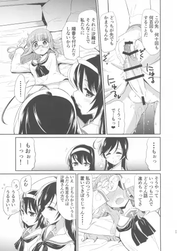 [Yokoshima Takemaru] Saori! Zexy Nanka Sutete Watashi-tachi no Yome ni Koi!! Fhentai - Page 22