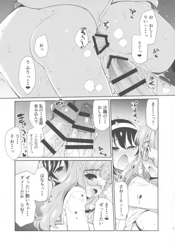 [Yokoshima Takemaru] Saori! Zexy Nanka Sutete Watashi-tachi no Yome ni Koi!! Fhentai - Page 30