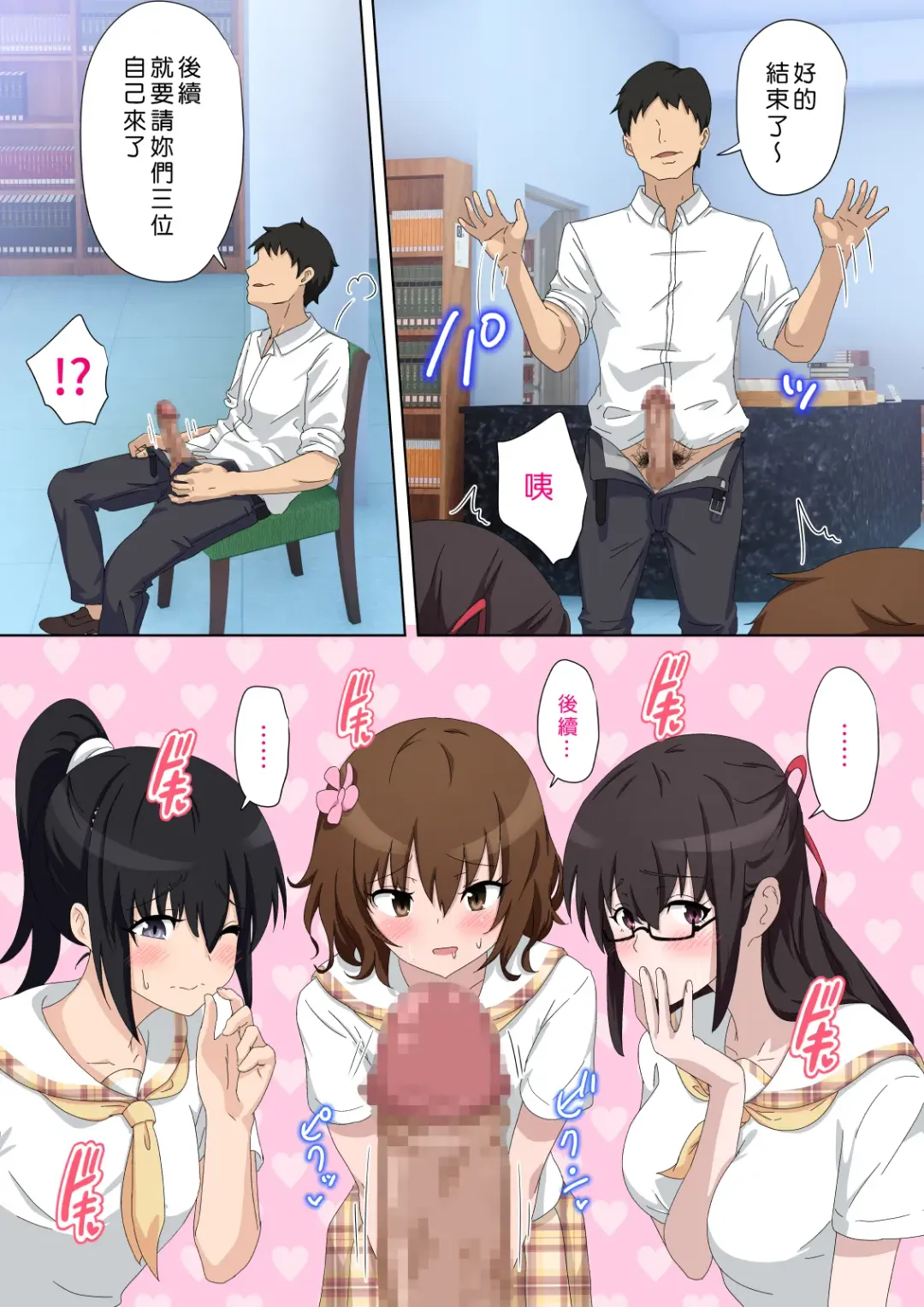 [Ginyou Haru] SEX SMART PHONE ~Harem Gakuen Hen 5~ Fhentai - Page 21