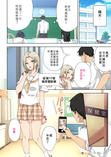 [Ginyou Haru] SEX SMART PHONE ~Harem Gakuen Hen 5~ Fhentai - Page 56