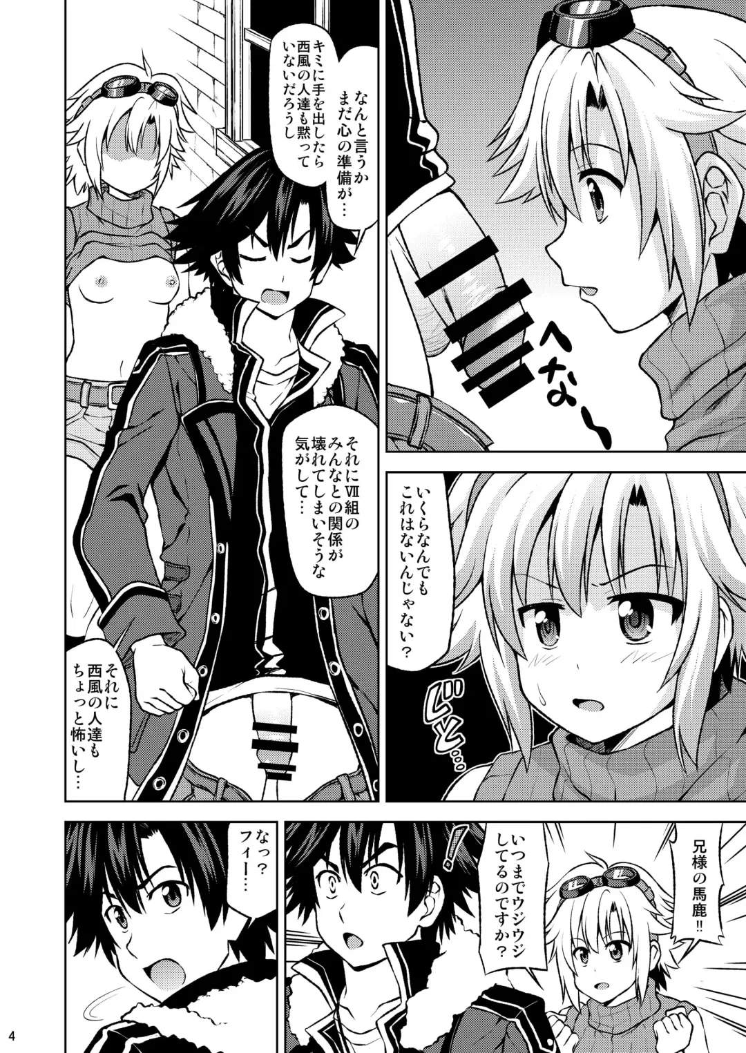 [Akaiken] Furachina Fie Fhentai - Page 6