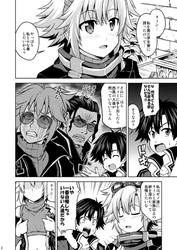 [Akaiken] Furachina Fie Fhentai - Page 4