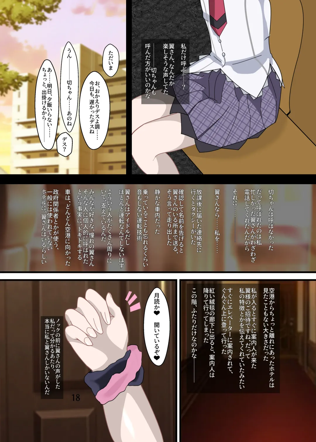 [Fudou Shin] Chouritsu -Mind Tuning- Fhentai - Page 17