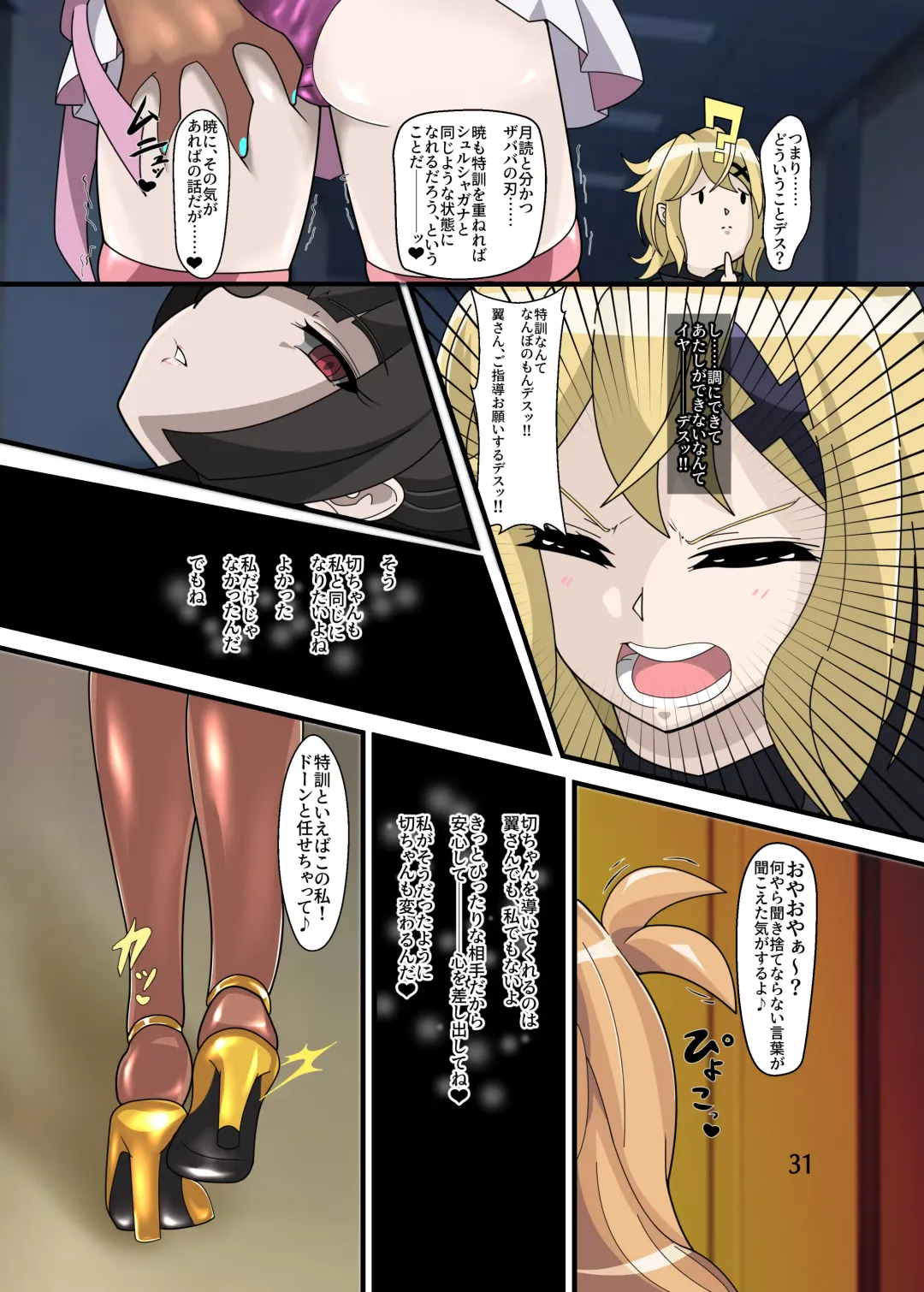 [Fudou Shin] Chouritsu -Mind Tuning- Fhentai - Page 30