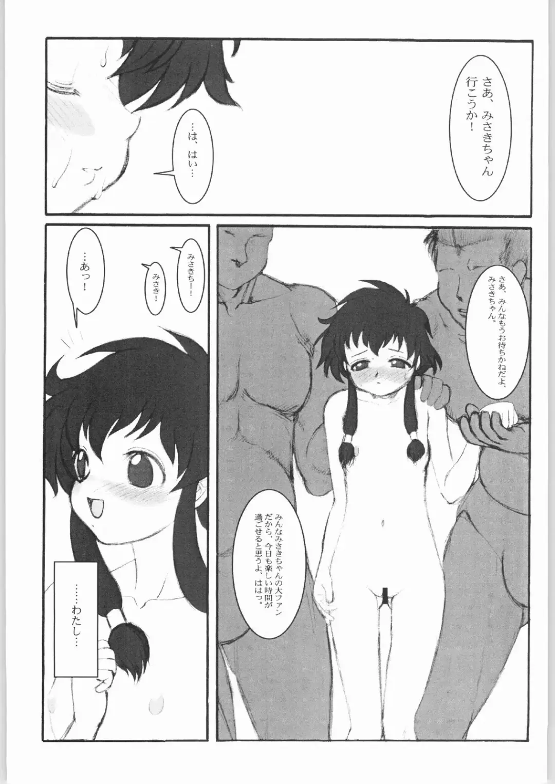 [Izumi] AngelicXXX Fhentai - Page 4