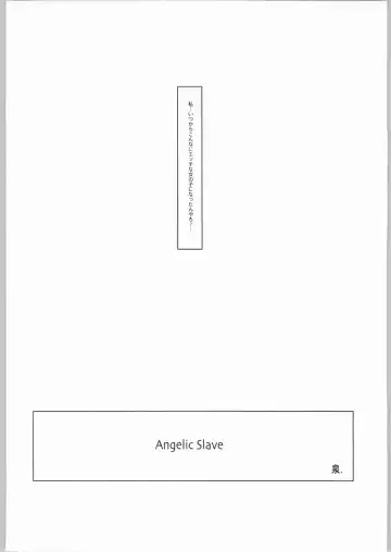 [Izumi] AngelicXXX Fhentai - Page 5