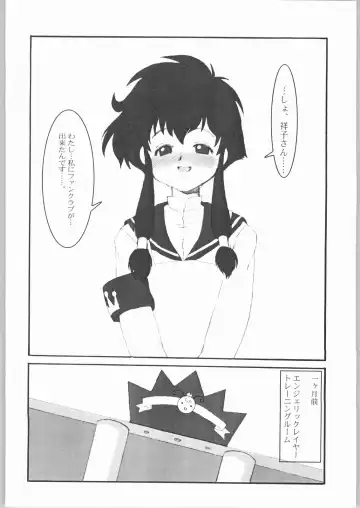 [Izumi] AngelicXXX Fhentai - Page 7