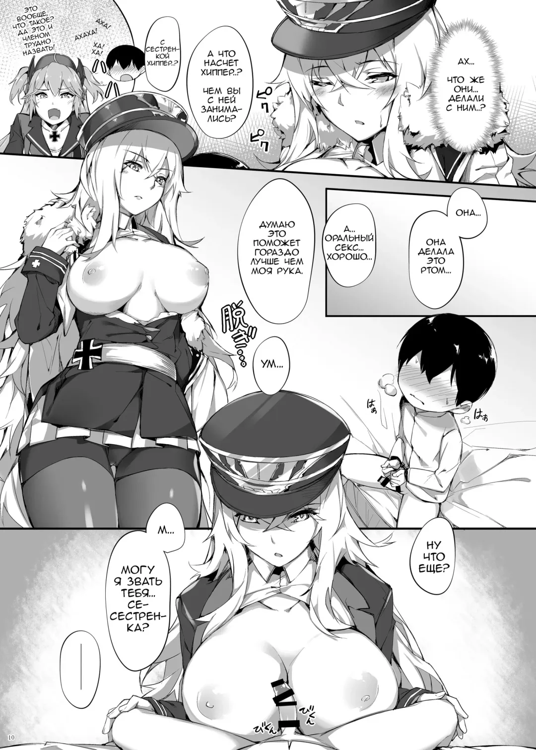 [Naha 78] Zeppelin no Shota Aiyoku Hogo | Zeppelin's Lewd Shota Babysitting Fhentai - Page 10