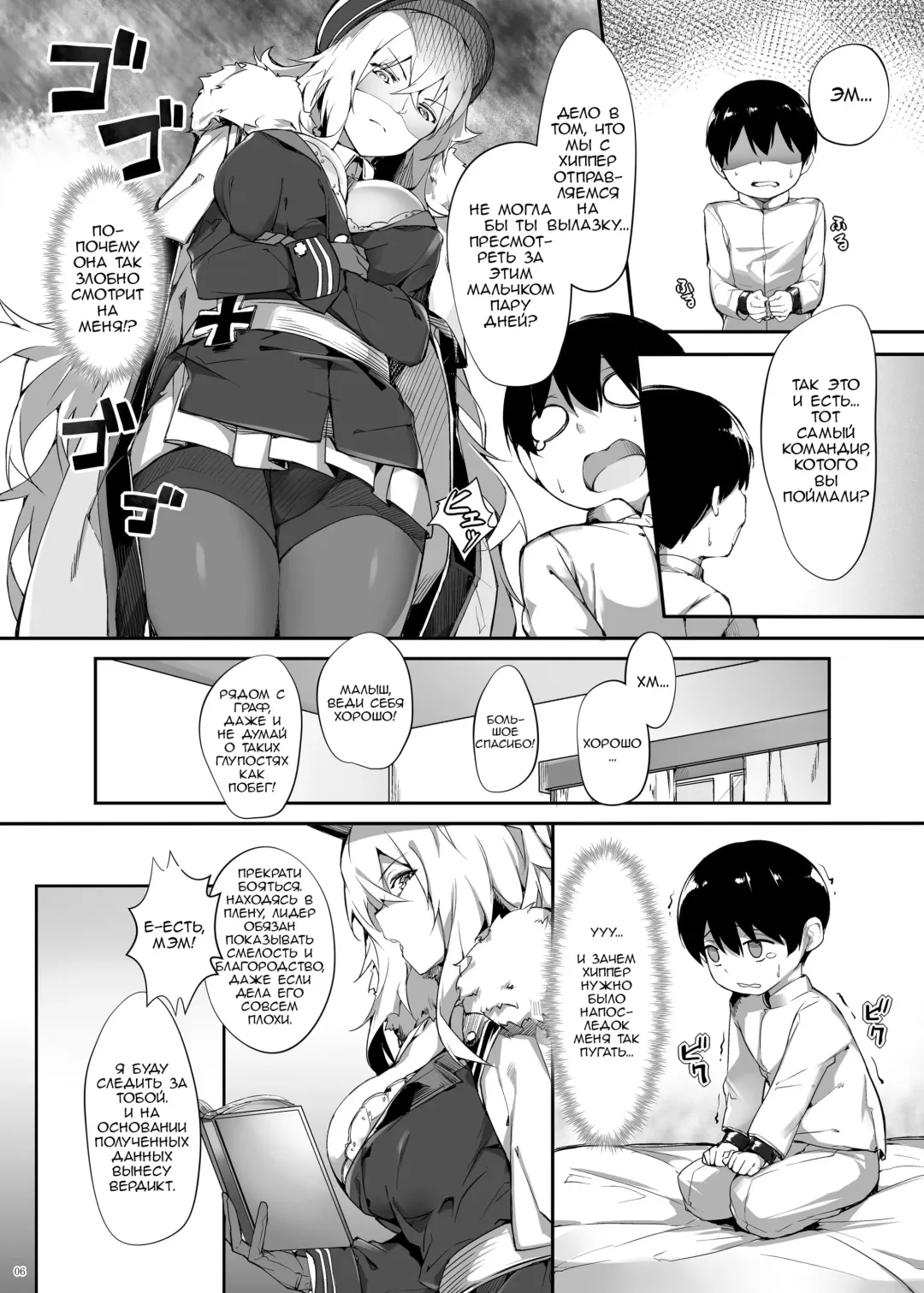 [Naha 78] Zeppelin no Shota Aiyoku Hogo | Zeppelin's Lewd Shota Babysitting Fhentai - Page 6