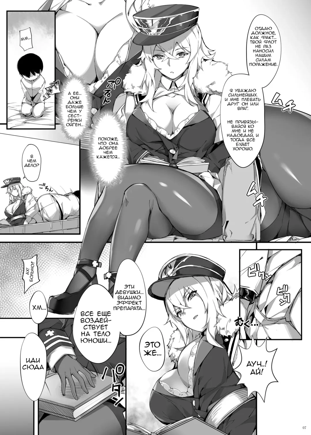 [Naha 78] Zeppelin no Shota Aiyoku Hogo | Zeppelin's Lewd Shota Babysitting Fhentai - Page 7
