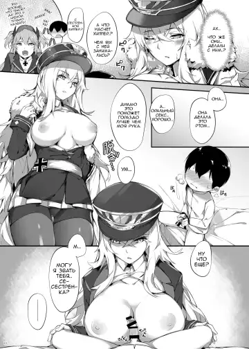 [Naha 78] Zeppelin no Shota Aiyoku Hogo | Zeppelin's Lewd Shota Babysitting Fhentai - Page 10