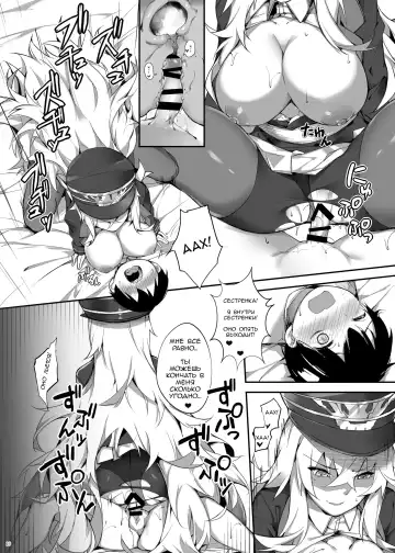 [Naha 78] Zeppelin no Shota Aiyoku Hogo | Zeppelin's Lewd Shota Babysitting Fhentai - Page 16