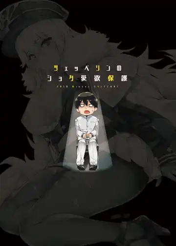 [Naha 78] Zeppelin no Shota Aiyoku Hogo | Zeppelin's Lewd Shota Babysitting Fhentai - Page 27