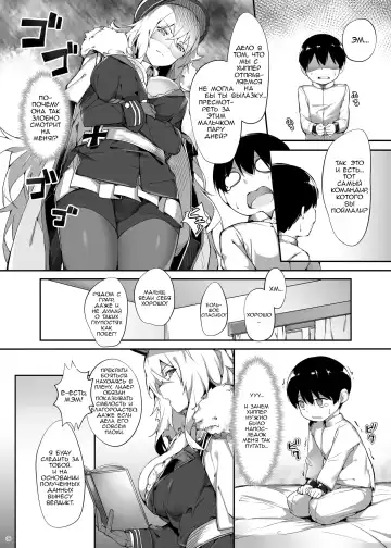 [Naha 78] Zeppelin no Shota Aiyoku Hogo | Zeppelin's Lewd Shota Babysitting Fhentai - Page 6