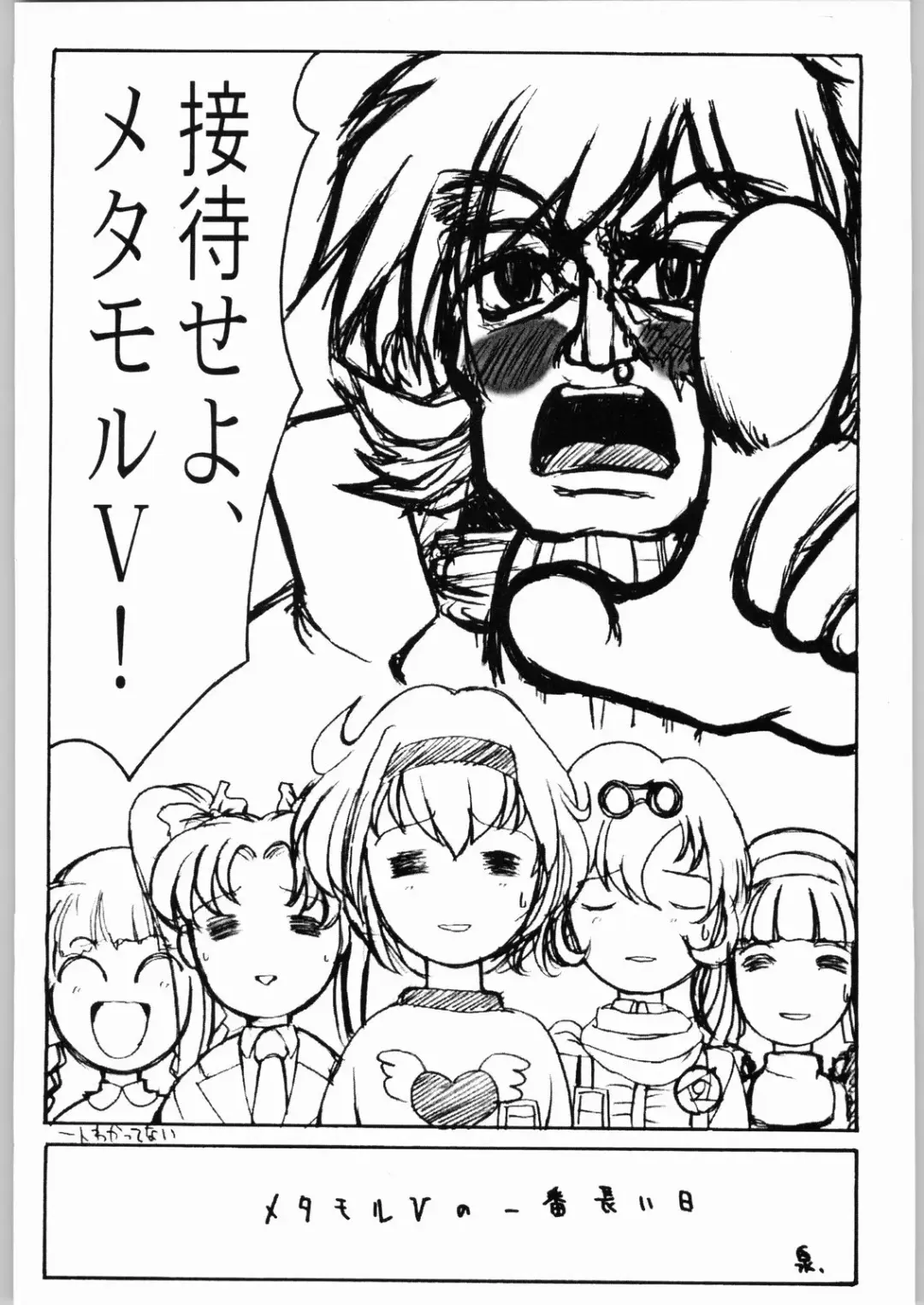 [Izumi - Under Taker] NG3 Fhentai - Page 5