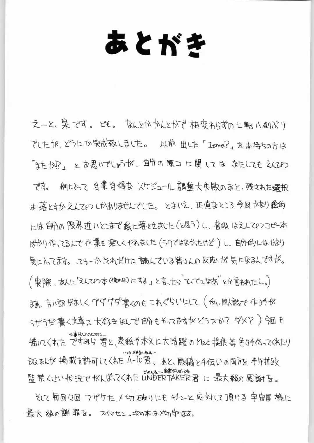 [Izumi - Under Taker] NG3 Fhentai - Page 32