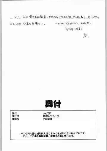 [Izumi - Under Taker] NG3 Fhentai - Page 33