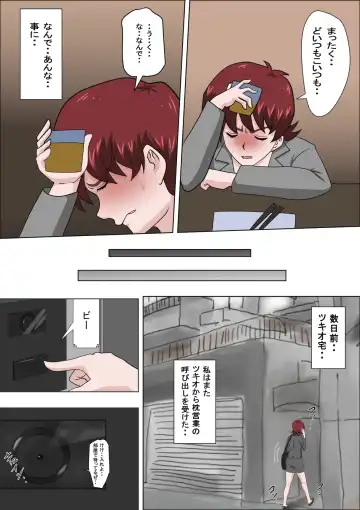 Musuko no Doukyuusei ni Makura Eigyou Monogatari 4 - Rifujin Ou-sama Game... Fhentai - Page 3