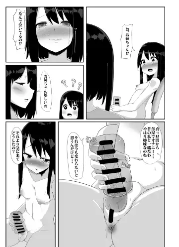 [Sella] Futanari Musume ga Deattara 2.5 Fhentai - Page 4