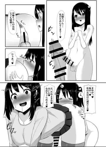 [Sella] Futanari Musume ga Deattara 2.5 Fhentai - Page 6