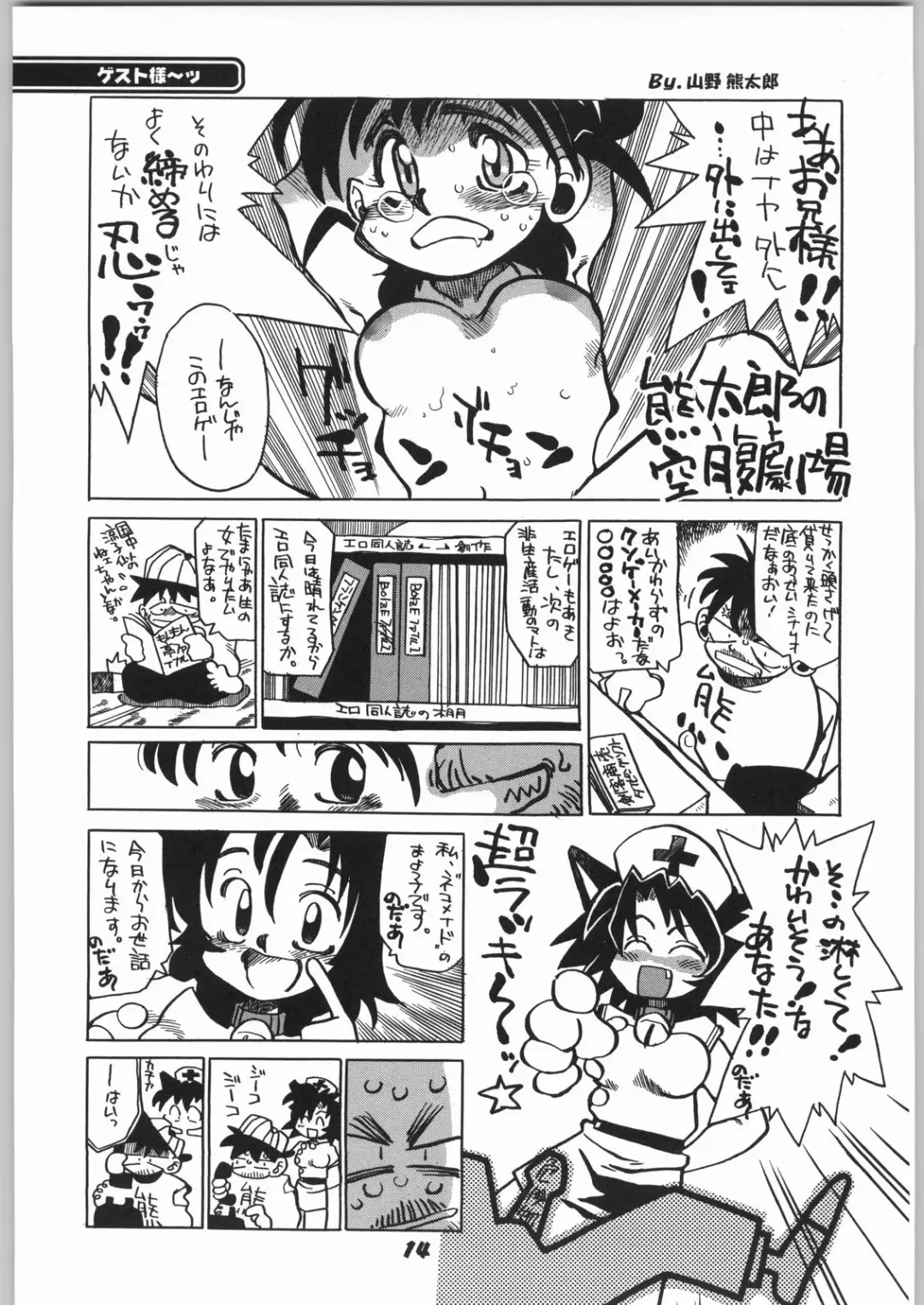 Happy Trap Fhentai - Page 15