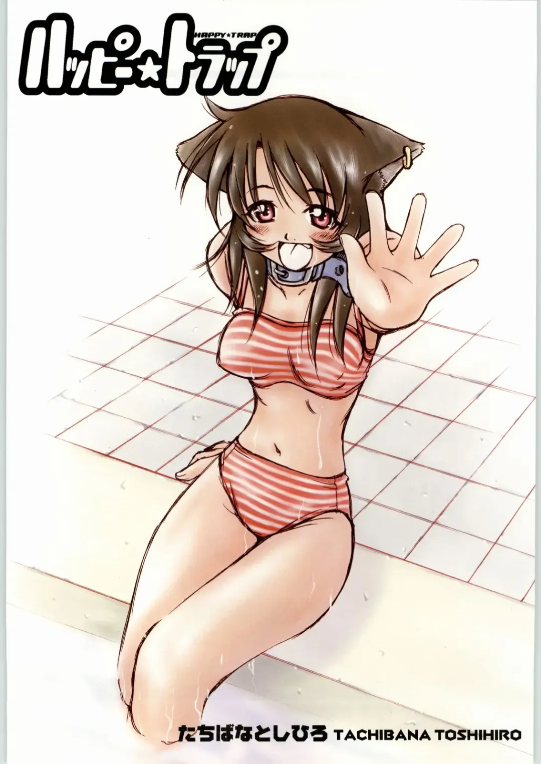 Happy Trap Fhentai - Page 2