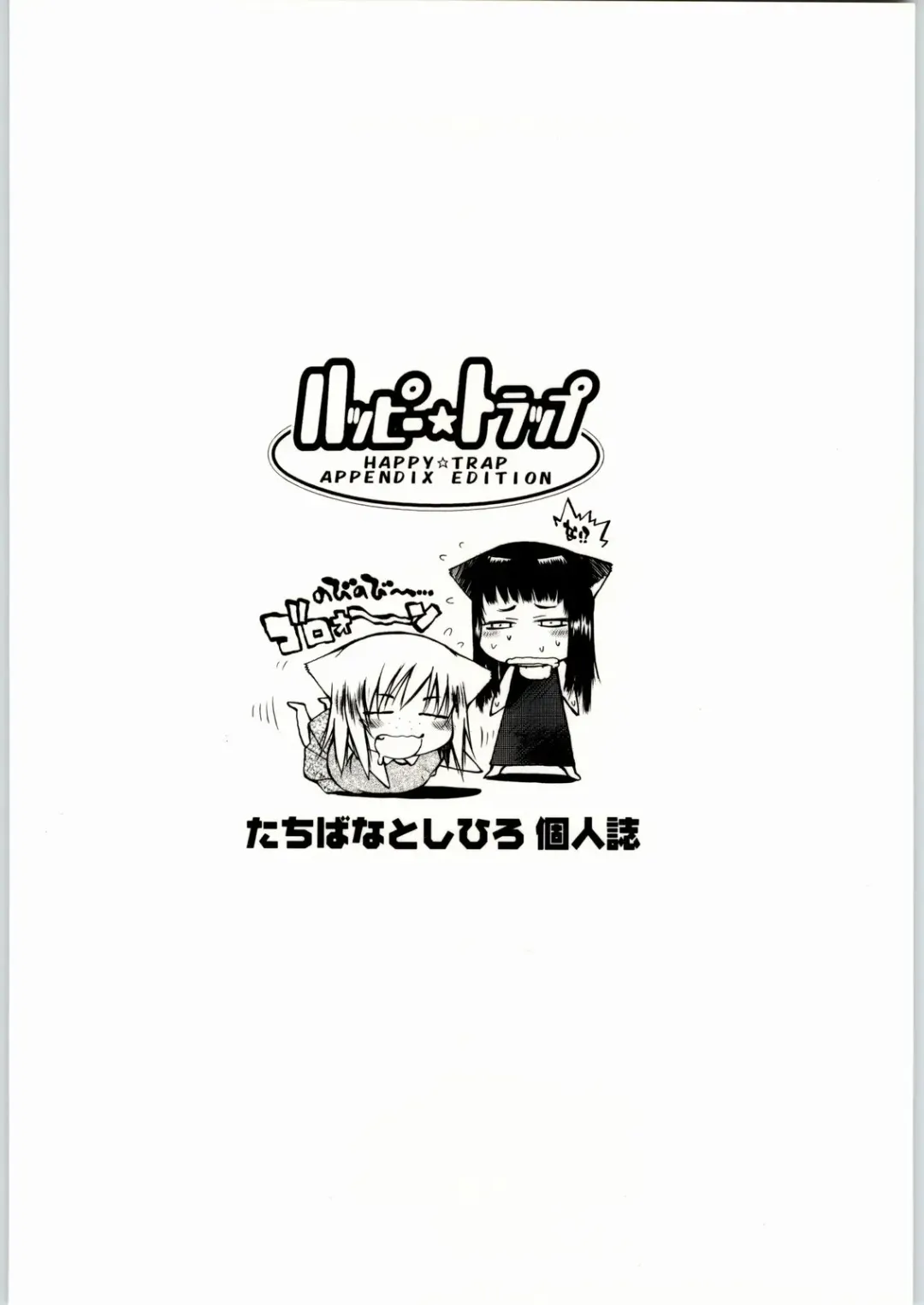 Happy Trap Fhentai - Page 22