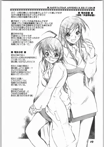 Happy Trap Fhentai - Page 11