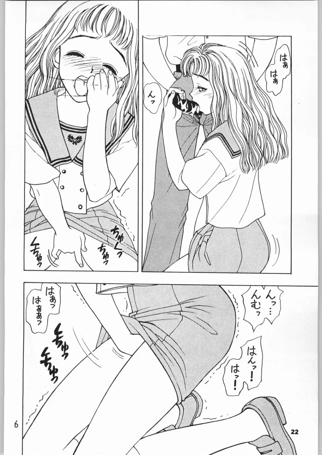 [Minazuki Juuzou] Kinou no Ryouri Fhentai - Page 21