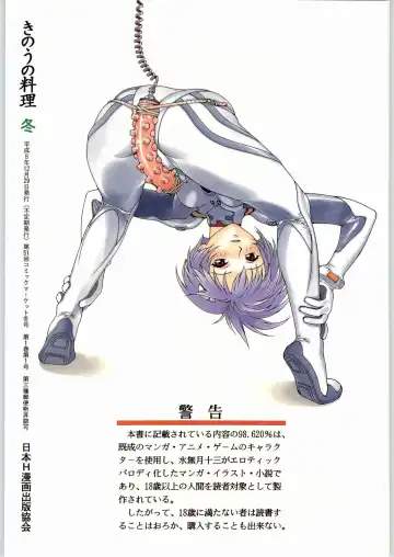 [Minazuki Juuzou] Kinou no Ryouri Fhentai - Page 70