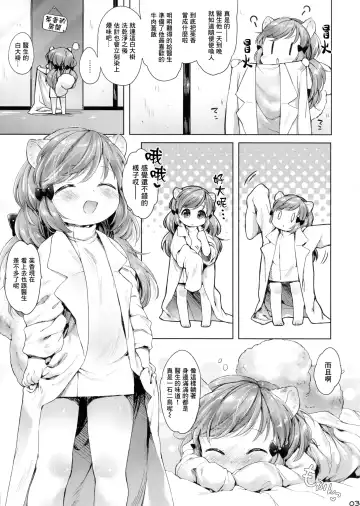 [Mutou Mato] Himitsu no Shinsatsushitsu Ohitori? Hen Fhentai - Page 4