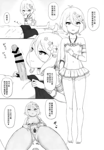 [Gomu] Beach de Connect! Fhentai - Page 2