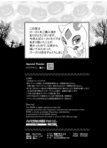 [Kikunyi - Tamanosuke] Ghost Party Fhentai - Page 68