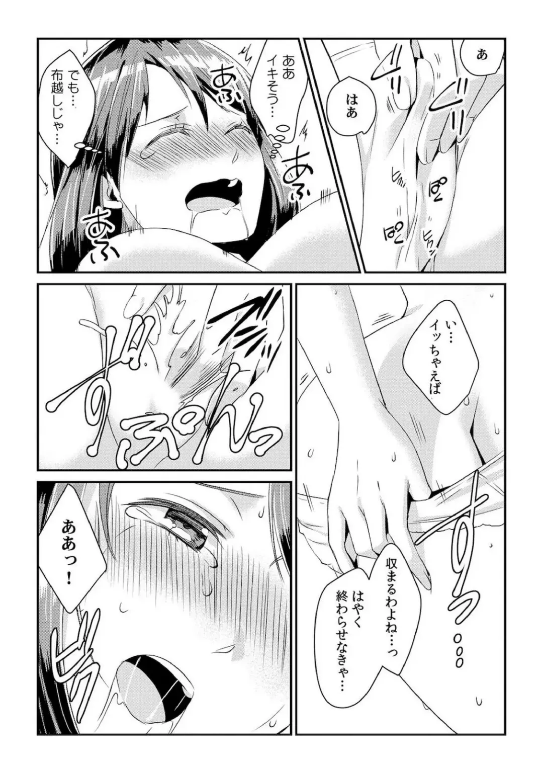 [Akagi Gisho] Dame yo, Otou-san ga Kizuichau... ~Musuko no Iyarashi Douga o Miteshimatta Gibo~ 1-6 Fhentai - Page 10