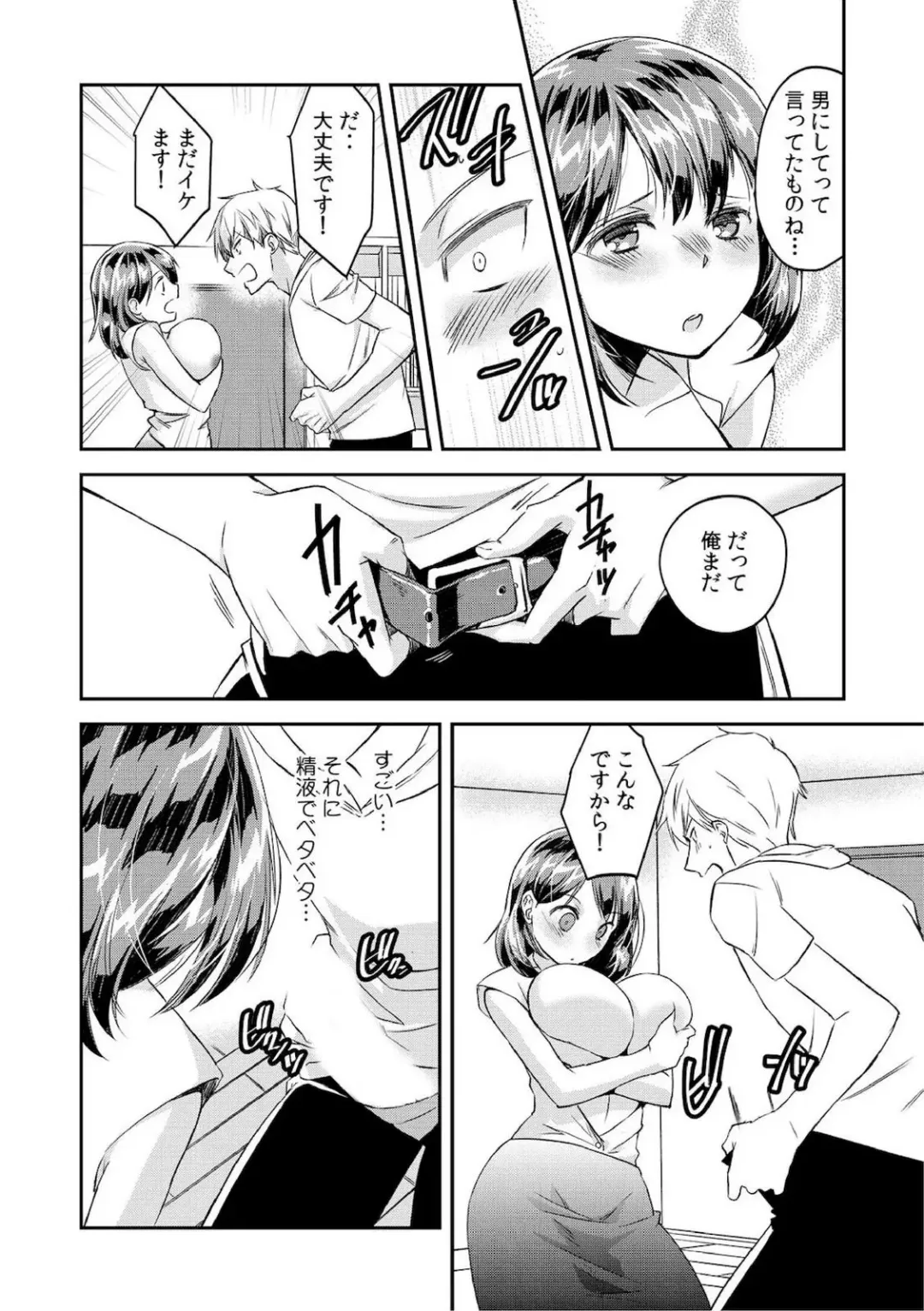 [Akagi Gisho] Dame yo, Otou-san ga Kizuichau... ~Musuko no Iyarashi Douga o Miteshimatta Gibo~ 1-6 Fhentai - Page 103