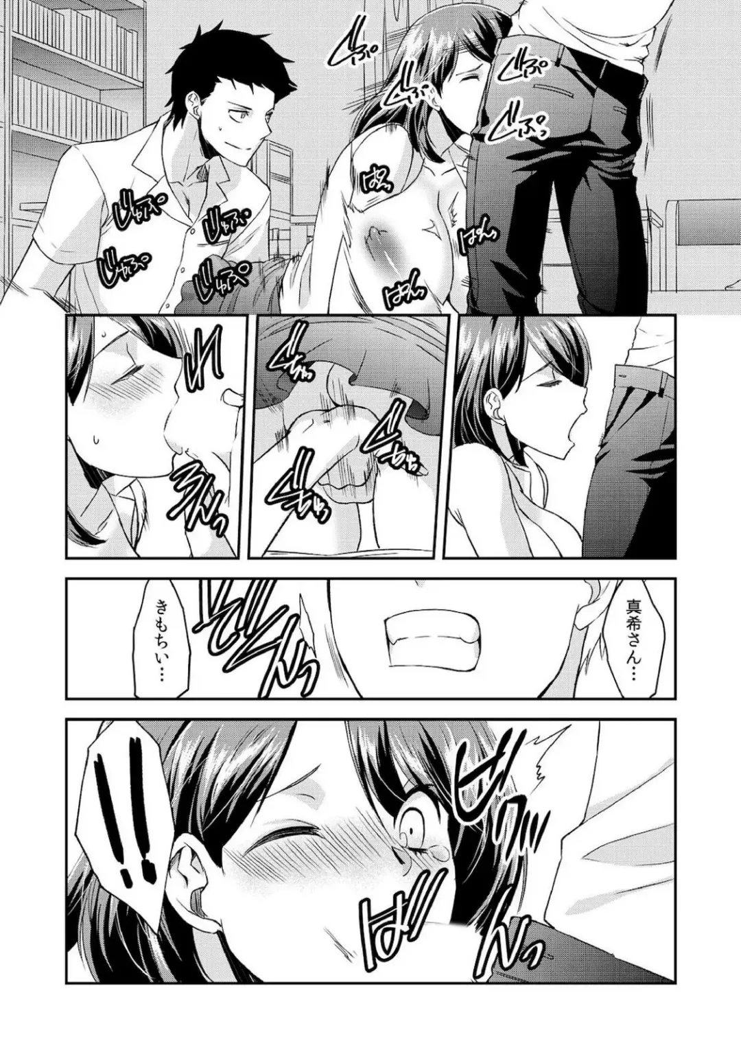 [Akagi Gisho] Dame yo, Otou-san ga Kizuichau... ~Musuko no Iyarashi Douga o Miteshimatta Gibo~ 1-6 Fhentai - Page 110