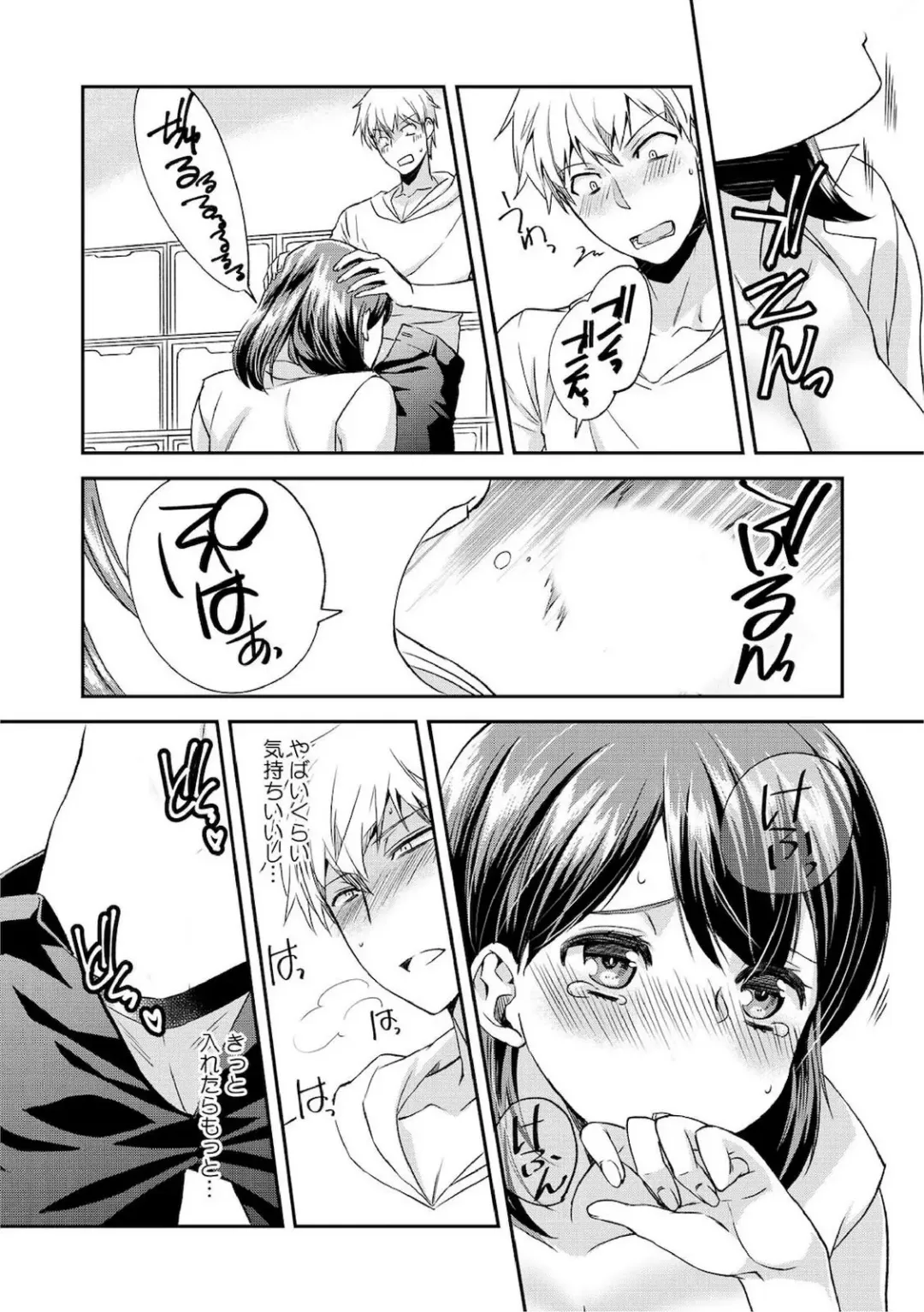 [Akagi Gisho] Dame yo, Otou-san ga Kizuichau... ~Musuko no Iyarashi Douga o Miteshimatta Gibo~ 1-6 Fhentai - Page 112