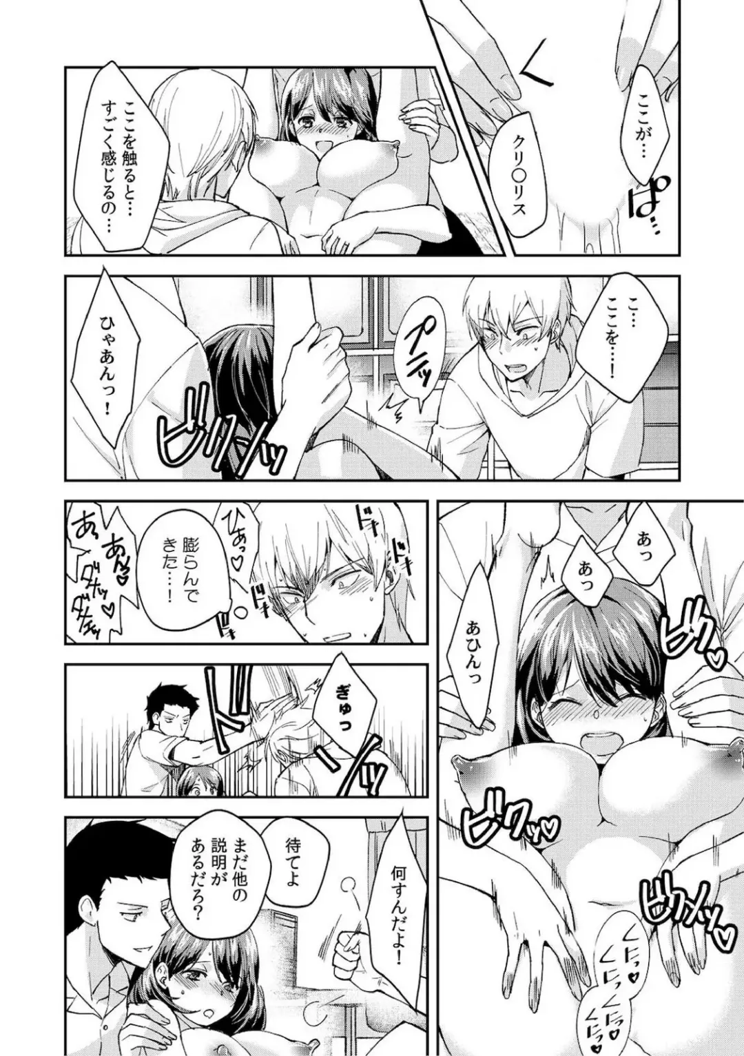 [Akagi Gisho] Dame yo, Otou-san ga Kizuichau... ~Musuko no Iyarashi Douga o Miteshimatta Gibo~ 1-6 Fhentai - Page 115