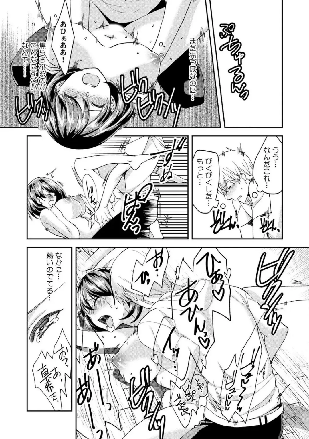 [Akagi Gisho] Dame yo, Otou-san ga Kizuichau... ~Musuko no Iyarashi Douga o Miteshimatta Gibo~ 1-6 Fhentai - Page 120