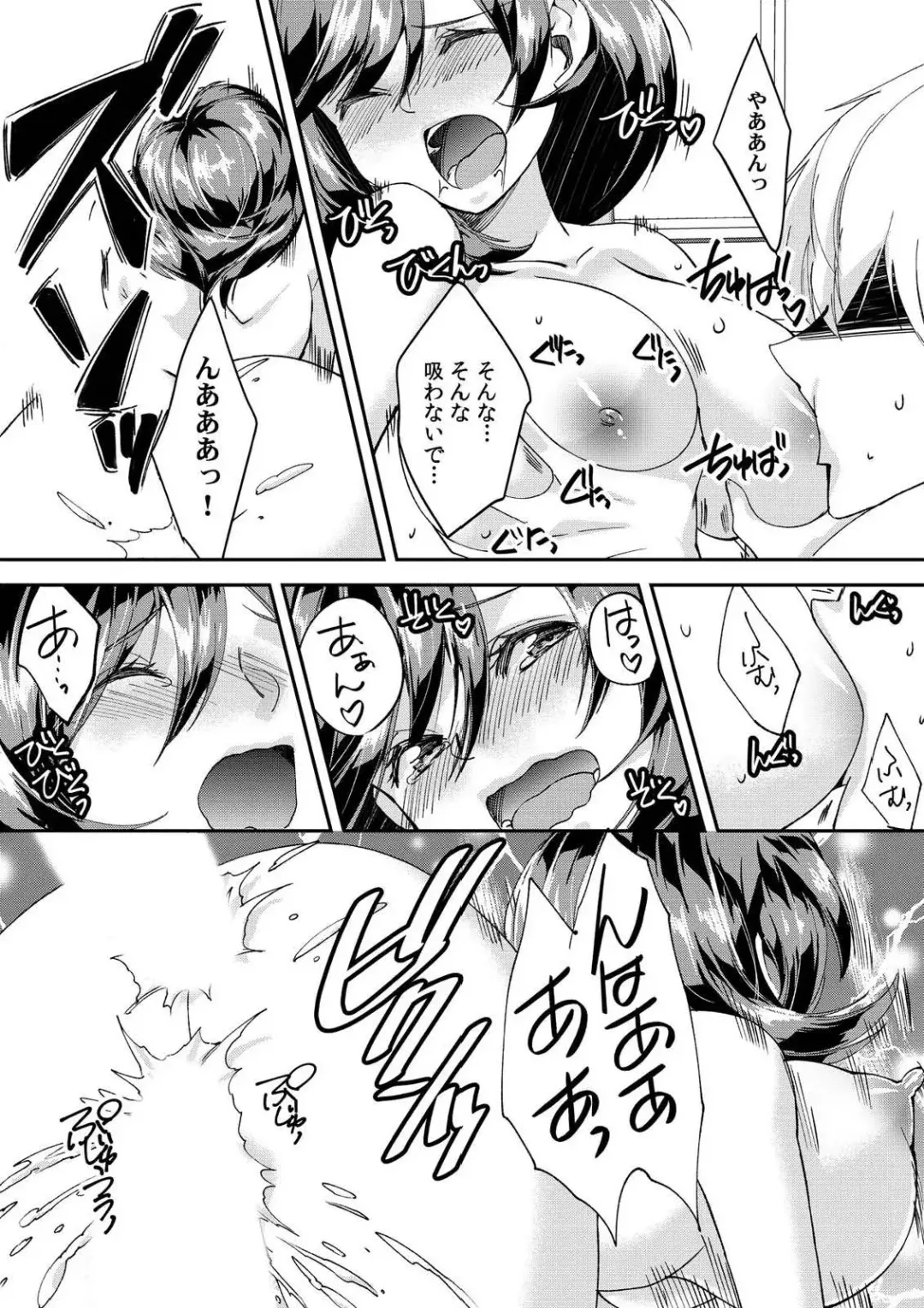 [Akagi Gisho] Dame yo, Otou-san ga Kizuichau... ~Musuko no Iyarashi Douga o Miteshimatta Gibo~ 1-6 Fhentai - Page 127