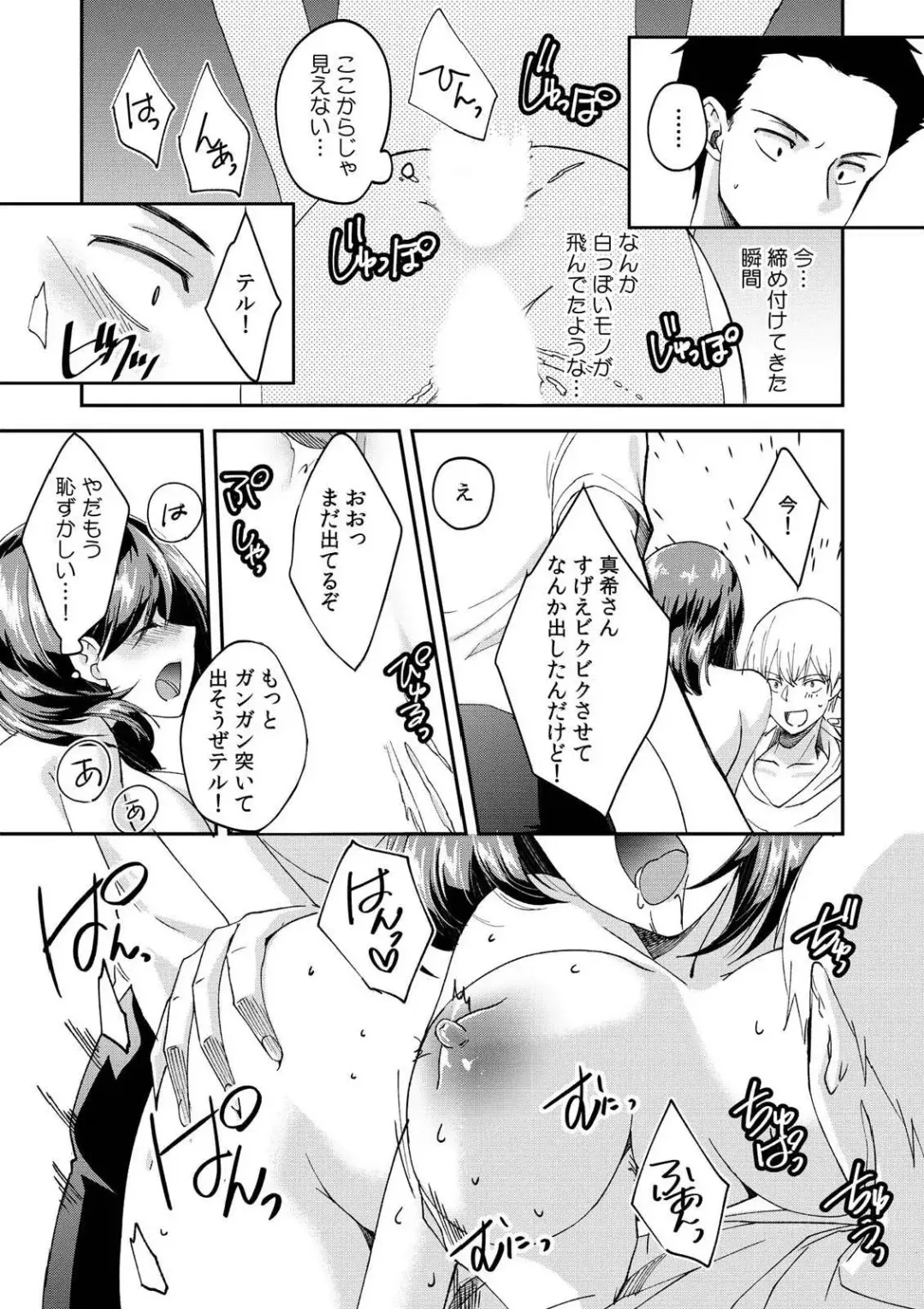 [Akagi Gisho] Dame yo, Otou-san ga Kizuichau... ~Musuko no Iyarashi Douga o Miteshimatta Gibo~ 1-6 Fhentai - Page 129