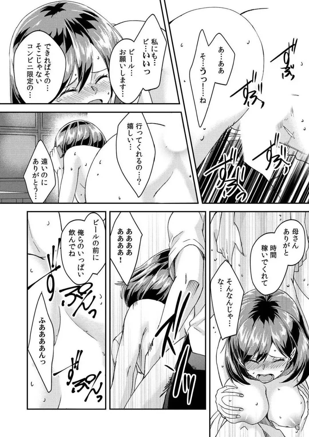 [Akagi Gisho] Dame yo, Otou-san ga Kizuichau... ~Musuko no Iyarashi Douga o Miteshimatta Gibo~ 1-6 Fhentai - Page 132