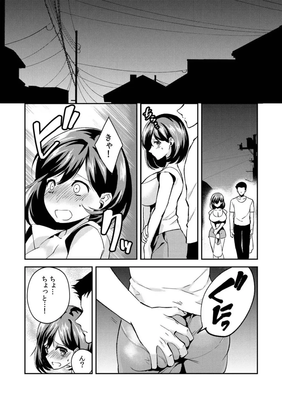 [Akagi Gisho] Dame yo, Otou-san ga Kizuichau... ~Musuko no Iyarashi Douga o Miteshimatta Gibo~ 1-6 Fhentai - Page 140