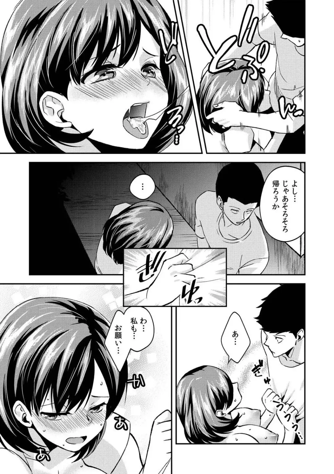 [Akagi Gisho] Dame yo, Otou-san ga Kizuichau... ~Musuko no Iyarashi Douga o Miteshimatta Gibo~ 1-6 Fhentai - Page 145
