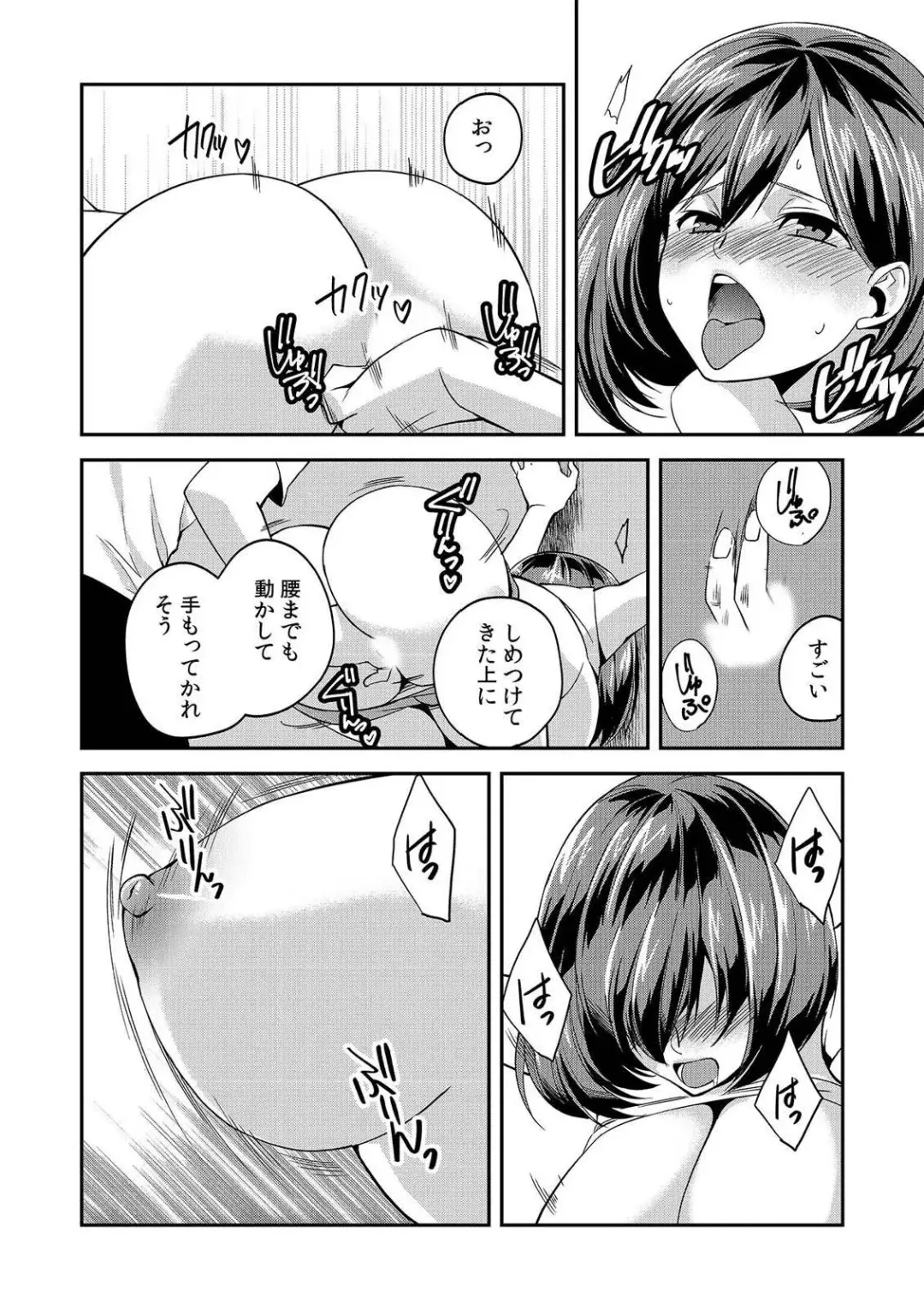 [Akagi Gisho] Dame yo, Otou-san ga Kizuichau... ~Musuko no Iyarashi Douga o Miteshimatta Gibo~ 1-6 Fhentai - Page 148