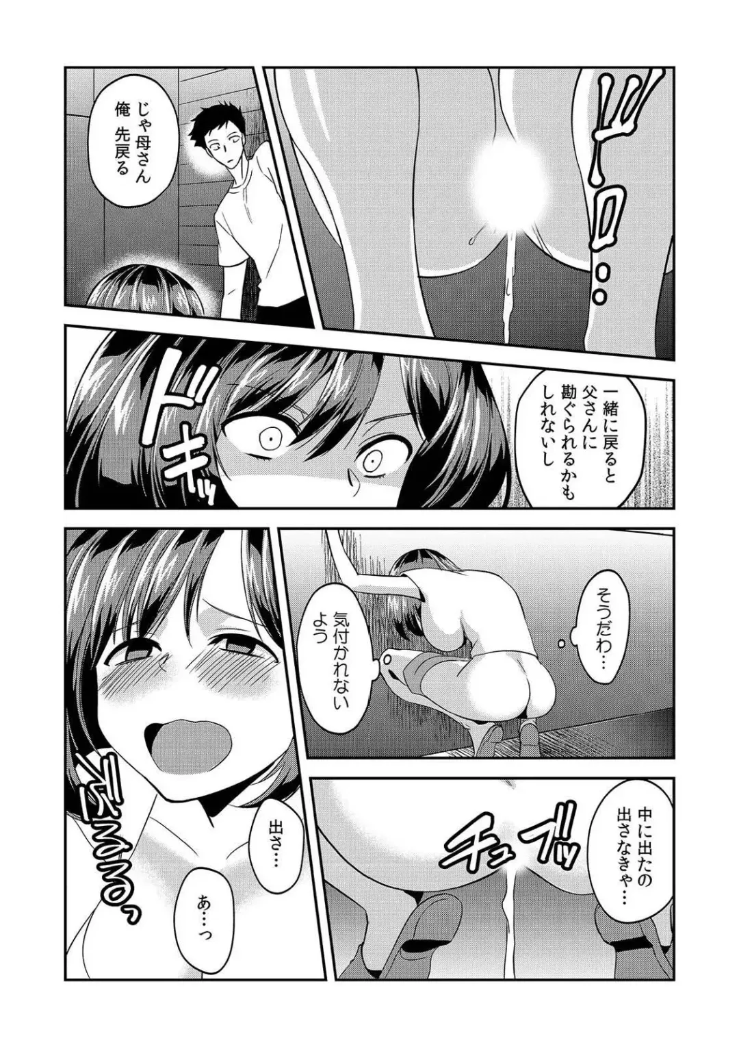 [Akagi Gisho] Dame yo, Otou-san ga Kizuichau... ~Musuko no Iyarashi Douga o Miteshimatta Gibo~ 1-6 Fhentai - Page 155